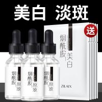 烟酰胺原液美白淡斑痘印收缩毛孔补水保湿紧致肌底面部精华液 3瓶原液+5片美白面膜
