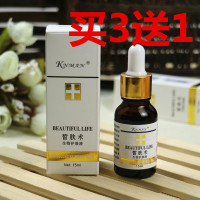 《买3送1》老中医配套精油卡妮曼生物精华液皙肤术护肤液美白淡斑