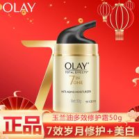 玉兰油多效修护霜50g七重功效防晒霜补水保湿乳液面霜美白淡斑女 多效修护霜50g