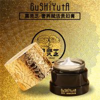 黑灵芝奢养赋活神仙贵妇膏补水保湿面霜提亮肤色美白养颜膏女 正品灵芝奢养贵妇膏