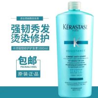 卡诗洗发水黑钻钥源双重功能控油白金鱼子酱无硅油根源特护1000ml 强韧修复护发素