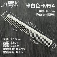 玛尼卡理发梳子发型师专用超薄发廊男发平头梳专业剪发梳电耐用 M54