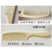 发廊专业男发梳子发型师专用超硬平头理发梳子老式苹果梳子74188 大号74188