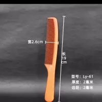 剪发梳子发型师专用美发刻度尖尾梳女理发店平头两用梳男超薄专业 Ly61