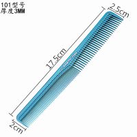 沙宣美发梳子宽细齿两头梳子理发用品剪发发型师专用两用扁梳子 沙宣101梳子