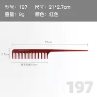 日本cpc裁剪发梳子美发梳子宽齿专业理发梳一套装组合发型师专用 cpc载剪梳197