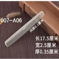男发梳子发型师专用美发梳子发廊超薄剪发梳平头梳男发梳专用苹果 Q48-女发梳A06