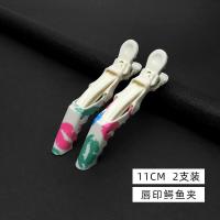美发鳄鱼夹子剪发分区夹鳄鱼夹盘发夹美发工具夹子理发店长嘴夹 唇印[2支装]