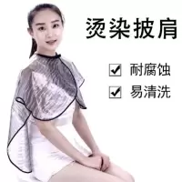美发焗油染发工具头发烫染围布好离子披肩胶质防水易洗理发店发廊 美发焗油染发工具头发烫染围布离子披肩胶质
