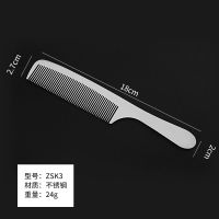 铁梳子 不锈钢铁梳子美发不锈钢梳子理发专业不锈钢梳子家用[9月 钛钢梳K3