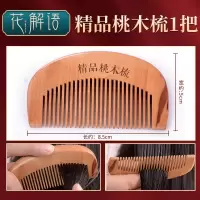 梳子牛角梳子木梳女孩随身携带梳子梳头发不易断大齿梳子男按摩梳 梳子1把(活动款)