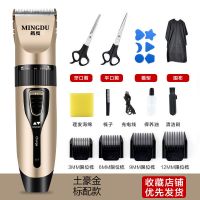铭都电推剪理发器光头神器成人儿童婴儿家用充电理发工具电动推子 土豪金 原装标配