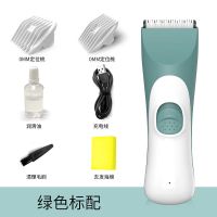 婴儿理发器剃头发器儿童电推剪宝宝剃头超低音理发神器安静 湖水绿 [裸机版]单个理发器