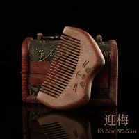 檀香木梳子女防静电脱发家用迷你随身携带梳头发的檀木小梳子超小 [亏本冲量]迎梅-小号