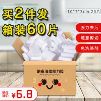 纳米海绵神奇海绵家用魔力擦洗车洗碗清洁块密胺材质多规格 优级10*7*3CM20片买二发三