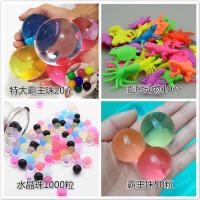 特大水晶宝宝霸王珠超大吸水珠泡大珠玩具海绵海洋宝宝吸水宝宝球 霸王组合1