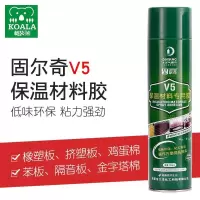 固尔奇V5自喷海绵胶水隔音棉吸音板沙发软包万能胶保温材料喷胶 如图