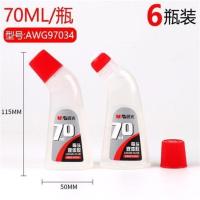 6瓶装晨光强力胶水学生海绵弯头黄胶液体胶透明办公财务用品批发 6瓶装 70ML/瓶