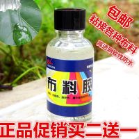 手工自粘补丁贴贴布海绵透明胶水布料胶强力粘胶防水绵布布牛仔裤