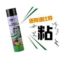 汇泽自喷海绵胶水隔音棉吸音板沙发软包粘皮革无纺布喷胶