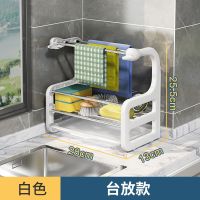 抹布架厨房置物架免打孔台面壁挂海绵沥水架洗碗布收纳架水槽水池 食品级塑料+304加厚管材 台面福袋[颜色随机]不带沥水盘