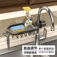 厨房水龙头置物架水池海绵沥水架家用水槽洗碗抹布架挂篮收纳架子 加粗*/黑色 特惠款/单个装