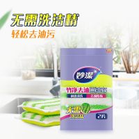 妙洁竹净去油污百洁布 洗碗巾厨房抹布海绵丝瓜络易清洗 121-cd2片装竹纤维1包