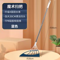 黑科技魔术扫把家用室内浴室不沾头发扫帚扫地笤帚扫水刮水神器 蓝色
