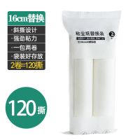加长可伸缩粘毛器滚筒长柄滚刷大号吸头发地板沾粘毛神器黏毛滚灰 16cm替换纸芯[2卷纸]