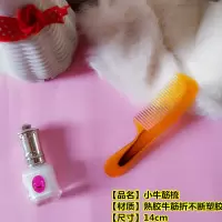 塑料牛角梳牛筋长发小梳子防静电顺发剪发直发美发卷发按摩梳头梳 小号梳子1个