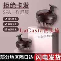 日本La Casta洗头梳头皮SPA按摩清洁梳子毛孔污垢湿发用洗发梳
