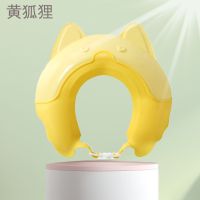 硅胶宝宝洗头帽防水护耳儿童洗头神器幼婴儿沐浴帽小孩洗澡洗发帽 小狐狸黄帽子