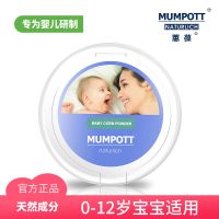 蕙葆婴儿爽身粉宝宝新生儿带粉扑玉米痱子粉儿童爽身粉不含滑石粉 婴儿玉米爽身粉120g(特惠装) 一瓶