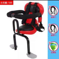 小天航电动车儿童后置座椅电瓶车自行车电车小孩宝宝安全后置坐椅 105红色后置+绑带+固定