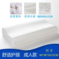 慢回弹海绵护颈太空枕头零压力记忆枕单人睡眠劲椎儿童枕头芯成人 成人款 白色提点 尺寸60*38