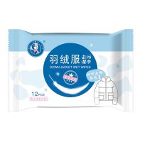 羽绒服干洗剂免水洗家用清洗免洗去衣服衣物污渍清洁油渍洗涤神器 羽绒服湿巾纸12片装[不够用]
