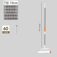 粘衣服神器超大粘力粘毛器家用清洁粘头发灰尘碎屑猫毛可伸缩滚筒 19cm伸缩粘毛器共一卷纸