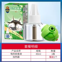 超威电蚊香液插电驱蚊液电热蚊香液家用清香型电热蚊香补充液 1瓶+1器(含赠品)