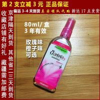 泰国驱蚊水驱蚊乳液soffell驱蚊液防蚊乳液儿童户外驱蚊喷雾80ml
