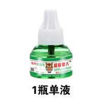 电蚊香液婴儿孕妇儿童无味家用驱蚊灭蚊液电蚊香器插电式驱蚊神器 超威猎人正品蚊香液*1瓶