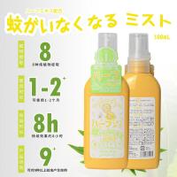 日本驱蚊喷雾孕妇婴儿儿童防蚊子液植物精油户外防蚊液花露水 2瓶装