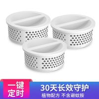 小米有品驱蚊器家用卧室神器灭蚊蝇驱蚊神器黑科技车载驱蚊器驱蚊 2.[俏蜻蜓驱蚊器替换装(三片装)]