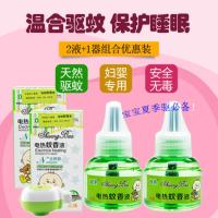 双豹电蚊香液无味驱蚊器套装家用插电蚊香婴儿孕妇灭蚊水安全 2液+1器