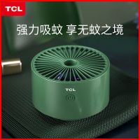 TCL灭蚊灯家用室内捕蚊驱蚊器防蚊灭蚊神器婴儿卧室吸蚊一扫光 莫兰迪绿