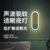 超声波驱蚊器室内插电驱虫驱鼠器孕妇婴儿可用超声波驱螨防蚊神器 象牙白