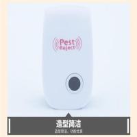 超声波驱蚊器蟑螂器电子家用神器除驱虫蜘蛛赶灭蚊老鼠去室内 单个装