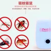 超声波驱蚊器智能电子驱虫器驱鼠器驱蚊神器家用室内驱赶蟑螂苍蝇 一个装(10平米有效)