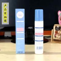 [美源坊]宝宝植物驱蚊花露水 春夏季婴幼儿驱蚊水防蚊驱蚊喷雾 120ml/支