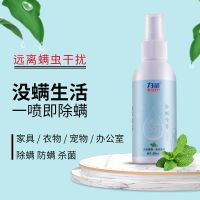 力圣驱蚊贴儿童婴儿孕妇宝宝防蚊贴神器成人便携卡通防蚊子扣手环 除螨喷雾*1瓶(拍2发3)