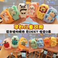 驱蚊手环儿童防蚊手表学生夏季户外驱蚊神器宝宝孕妇随身防蚊虫叮 [立体三档灯]盲盒 款式随机发